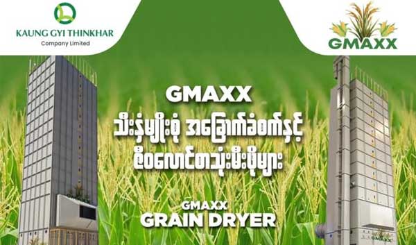 GMAXX intro 01