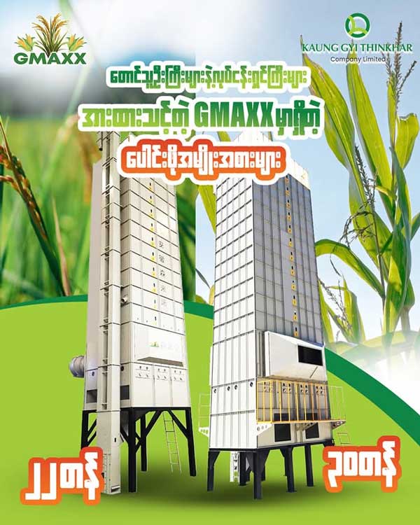 GMAXX dryer 04