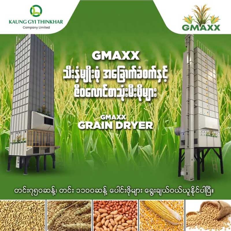 GMAXX dryer 06