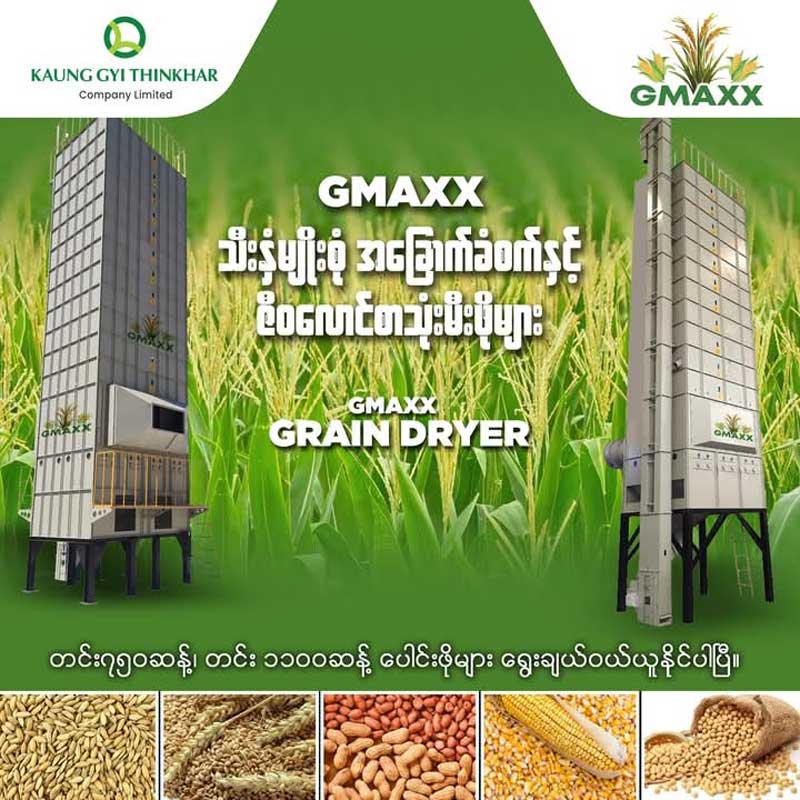 GMAXX dryer 14